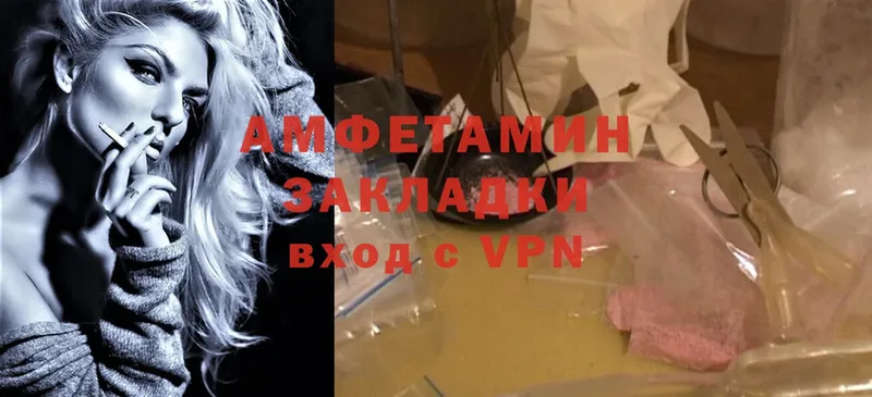 Amphetamine 97%  ОМГ ОМГ как войти  Уржум 