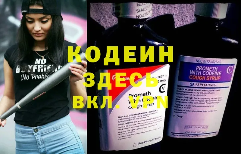 Кодеиновый сироп Lean Purple Drank  Уржум 